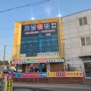 호남횟집 이미지