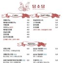 담소담