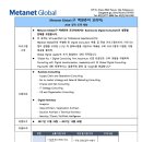 Metanet Global (구 액센츄어 코리아) 2018 경력 인재 채용 이미지