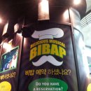 뮤지컬 비밥 네이버블로그