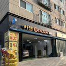 이화카센타