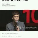 10cm 전멤버 윤철종 대마초 흡연 혐의로 징역 6개월 집행유예 2년 선고 이미지