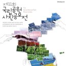 제11공원 네이버블로그