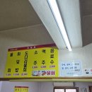 수향회식당 이미지