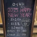 어반나폴리 | 어반 올림픽공원맛집