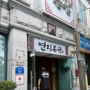 연지1길 이미지