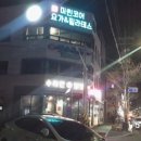 마린코어필라테스삼척점