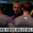 축구 국가대표팀 감독 후보 비엘사와 클린스만 이미지