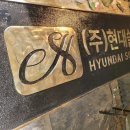 (주)현대쏠라텍 이미지