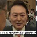 "MBC에 엄중한 책임 물어야" 윤석열 대통령 쉴드치기 위해 국민의힘 의원들이 꺼내든 논리는 너무 신박하고 참신(?)해서 어리둥절행이다 이미지