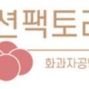 화과자 클래스(고급) 이미지