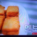 백패커 백종원의 단체급식 멘보샤 치즈토스트 이미지