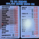 명품 조박사 짬뽕짜장 이미지