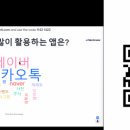 스마트폰으로 세상과 소통하기 이미지