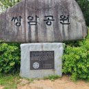 쌍암공원 포장마차 이미지