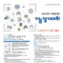 사) 한국장애인고용안정협회 이미지