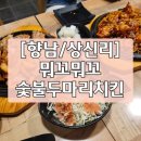 뭐꼬뭐꼬 이미지