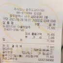 광주 회전초밥 롯데마트 월드컵점 식당 도쿄이치바