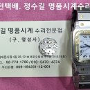 까르띠에 파손된 메인플레이트 교체 및 오버홀. cartier broken main plate change and overhaul. 이미지