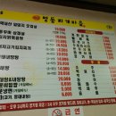 명동찌개마을 이미지