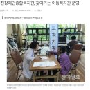 고려수지요법학회영천지회 | [언론보도] 영천장애인종합복지관, 찾아가는 이동복지관 운영