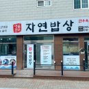 김해한우육회 전문 명품한우자연밥상, 홍두깨 특수부위를 사용하는 삼계동맛집