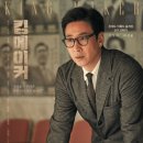 킹메이커