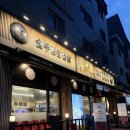 조선부뚜막 | 광교역 경기대 근처 삼겹살 맛집 조선부뚜막 후기