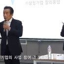 금요일 삼정기업 사업설명회중 박정오회장님말씀및 주요내용입니다. 이미지