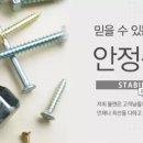 좋은안전