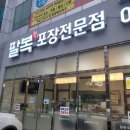 천안 설렁탕 : 팔복 도가니탕 쌍용점 몸보신하러 ~~!!