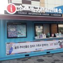 월미도관광안내소 이미지