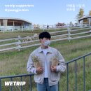 행현목장 | [위트리버] 위트립 서포터즈 2기 경진님의 가평 동행후기!