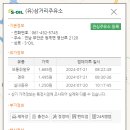 (유)삼거리주유소 이미지