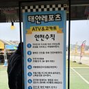 이충 레포츠내부도로 | 태안 안면도 가볼만한곳 태안안면도 ATV 태안레포츠