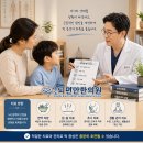 송도뇌편안한의원 네이버블로그