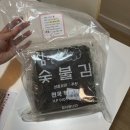 재재주문 100% 숯불에 구운김 참조은숯불김 바삭한김