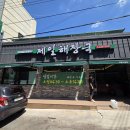 진주 제일해장국 해장국 이미지