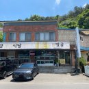 동방재첩식당