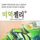 웰빙간식- 맛다시마/미역젤리/다시마건빵/김사탕/다시마 캬라멜 이미지