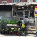 골목 이용원