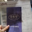 뮤토퍼스널트레이닝 이미지