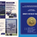 [뉴스앤넷] 글로벌미래교육원-샌프란시스코 주립대학교, 최고경영자 과정 모집 이미지