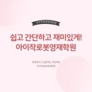 아이작로봇영재과학학원