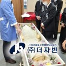 ㈜더자빈) 자빈 장례후기 - 성남시 장례식장​​