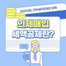 건우세무회계 이미지