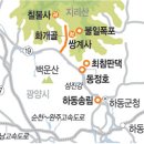 데미샘호수펜션 | 하동의 산, 강, 바다 : 지리산 정취를 느끼고 화개천 물길을 걷다. 그리고 남해의 쪽빛을 바라보다.