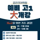 공리국어학원