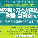 8/14(수) 리트 성적발표후 합격생과 진행하는 지원전략, 면접, 자소서 설명회 안내 [8/15, 목] 이미지