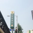 필스테이 | 서울 이태원 게스트하우스/이태원필스테이 후기